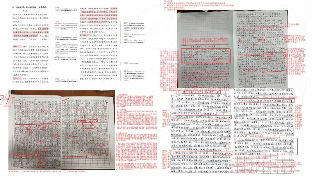 京情·科推·申论·模考|高频考点突围提升课,你需要的备考资源一网打尽-第13张图片-四季读书网 京情·科推·申论·模考|高频考点突围提升课,你需要的备考资源一网打尽-第13张图片-四季读书网
