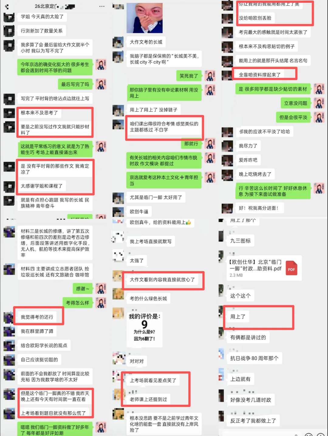 京情·科推·申论·模考|高频考点突围提升课,你需要的备考资源一网打尽-第14张图片-四季读书网 京情·科推·申论·模考|高频考点突围提升课,你需要的备考资源一网打尽-第14张图片-四季读书网