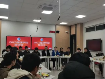 学院动态|理学院开展2025届考研模拟考试总结及慰问活动-第4张图片-四季读书网 学院动态|理学院开展2025届考研模拟考试总结及慰问活动-第4张图片-四季读书网