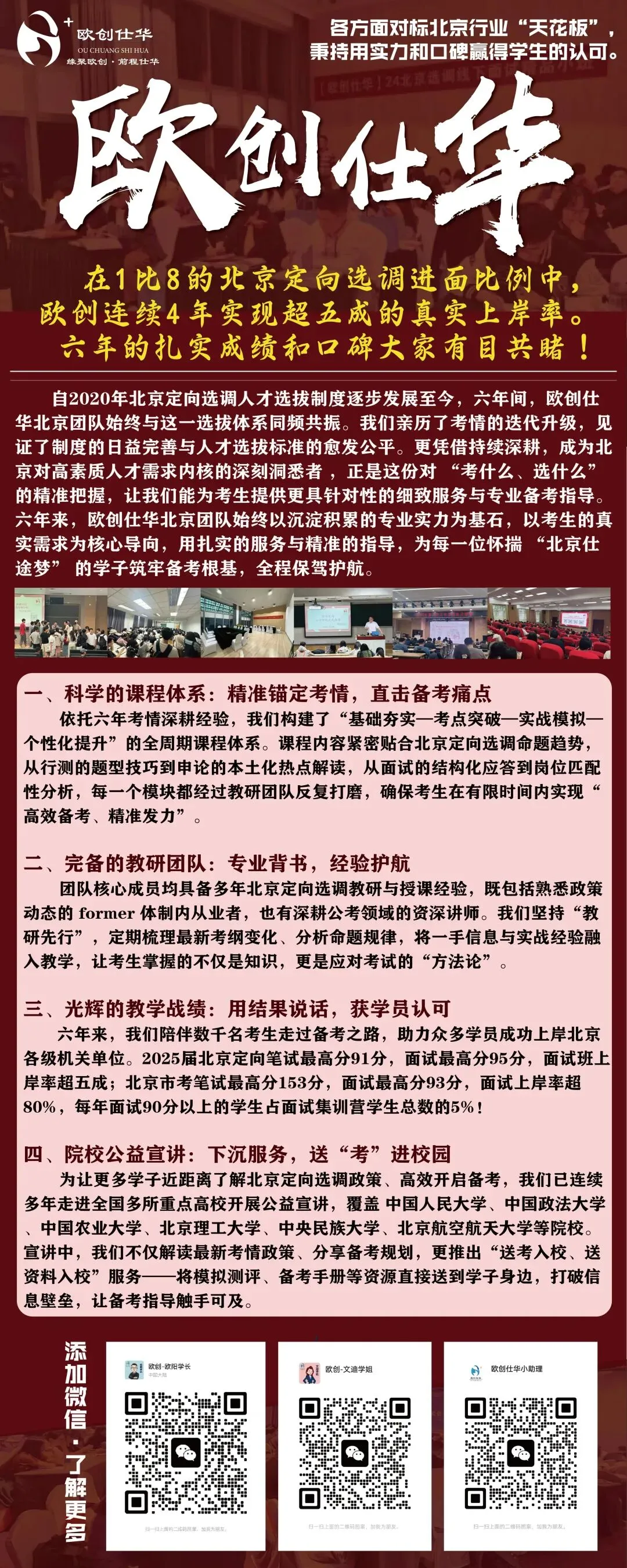 京情·科推·申论·模考|高频考点突围提升课,你需要的备考资源一网打尽-第23张图片-四季读书网 京情·科推·申论·模考|高频考点突围提升课,你需要的备考资源一网打尽-第23张图片-四季读书网