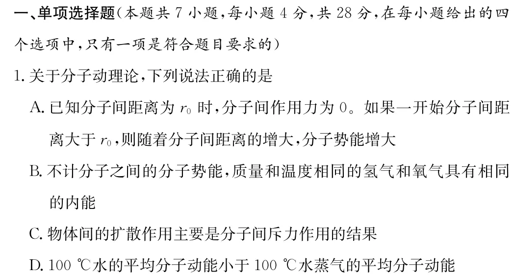 雅礼中学2027届高三月考物理试卷(一及详细答案-第2张图片-四季读书网 雅礼中学2027届高三月考物理试卷(一及详细答案-第2张图片-四季读书网