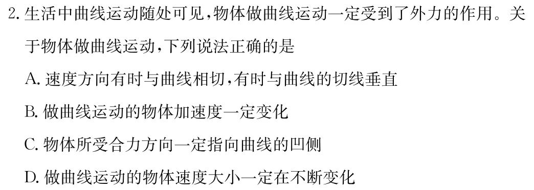 雅礼中学2027届高三月考物理试卷(一及详细答案-第4张图片-四季读书网 雅礼中学2027届高三月考物理试卷(一及详细答案-第4张图片-四季读书网