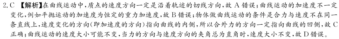 雅礼中学2027届高三月考物理试卷(一及详细答案-第5张图片-四季读书网 雅礼中学2027届高三月考物理试卷(一及详细答案-第5张图片-四季读书网