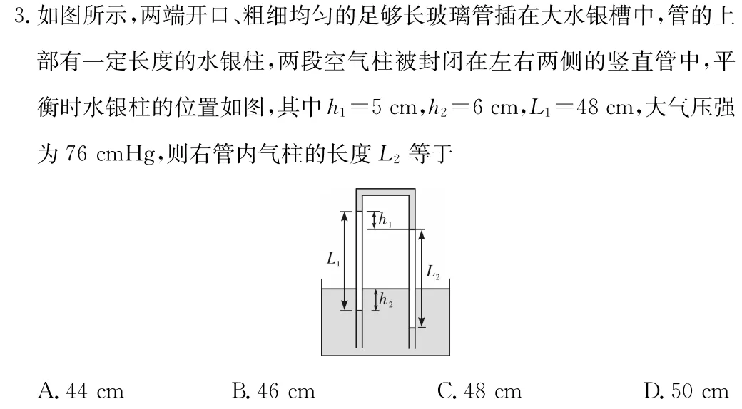 雅礼中学2027届高三月考物理试卷(一及详细答案-第6张图片-四季读书网 雅礼中学2027届高三月考物理试卷(一及详细答案-第6张图片-四季读书网