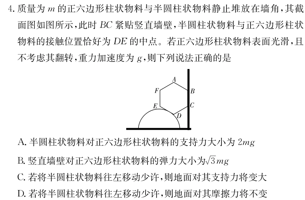 雅礼中学2027届高三月考物理试卷(一及详细答案-第8张图片-四季读书网 雅礼中学2027届高三月考物理试卷(一及详细答案-第8张图片-四季读书网