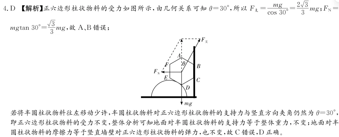 雅礼中学2027届高三月考物理试卷(一及详细答案-第9张图片-四季读书网 雅礼中学2027届高三月考物理试卷(一及详细答案-第9张图片-四季读书网