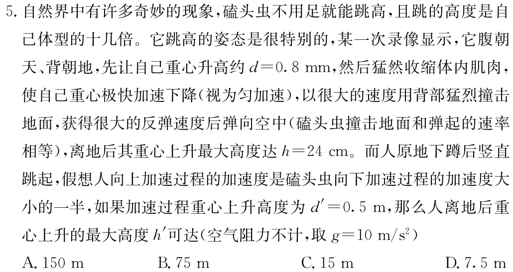 雅礼中学2027届高三月考物理试卷(一及详细答案-第10张图片-四季读书网 雅礼中学2027届高三月考物理试卷(一及详细答案-第10张图片-四季读书网