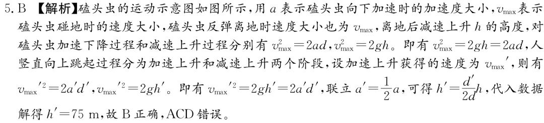 雅礼中学2027届高三月考物理试卷(一及详细答案-第11张图片-四季读书网 雅礼中学2027届高三月考物理试卷(一及详细答案-第11张图片-四季读书网