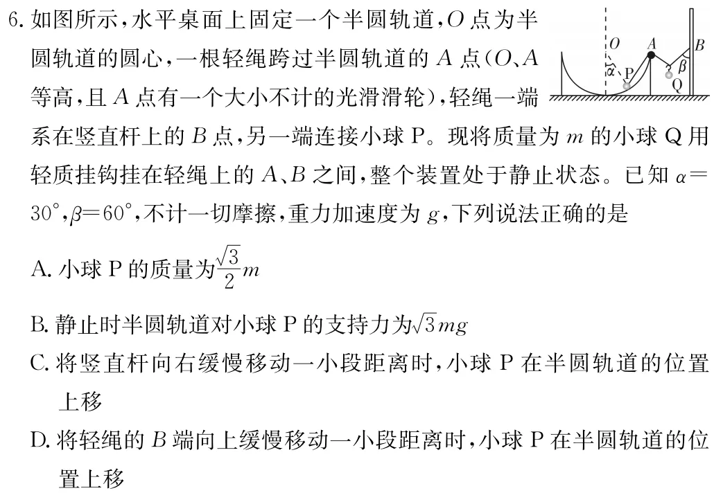 雅礼中学2027届高三月考物理试卷(一及详细答案-第13张图片-四季读书网 雅礼中学2027届高三月考物理试卷(一及详细答案-第13张图片-四季读书网