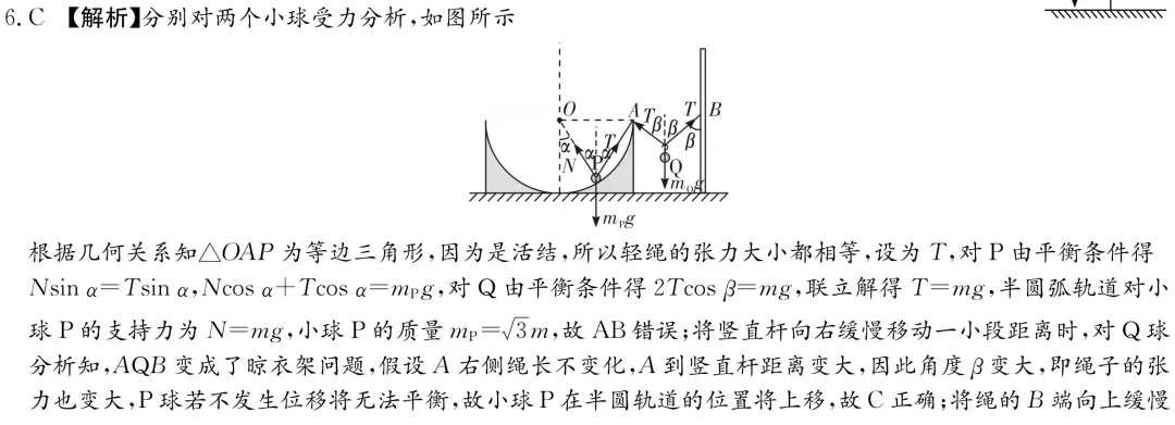 雅礼中学2027届高三月考物理试卷(一及详细答案-第14张图片-四季读书网 雅礼中学2027届高三月考物理试卷(一及详细答案-第14张图片-四季读书网