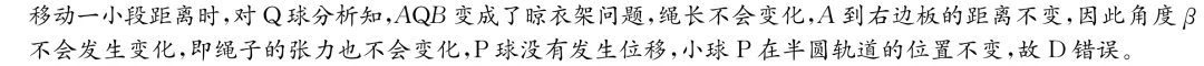 雅礼中学2027届高三月考物理试卷(一及详细答案-第15张图片-四季读书网 雅礼中学2027届高三月考物理试卷(一及详细答案-第15张图片-四季读书网