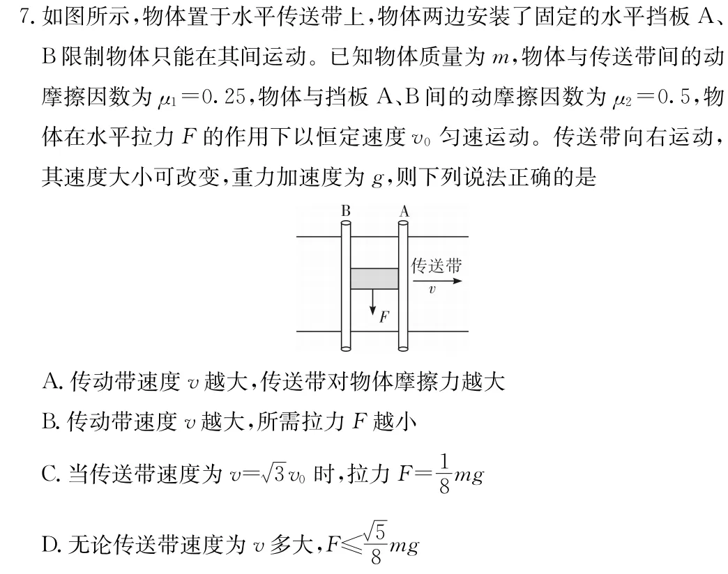 雅礼中学2027届高三月考物理试卷(一及详细答案-第16张图片-四季读书网 雅礼中学2027届高三月考物理试卷(一及详细答案-第16张图片-四季读书网
