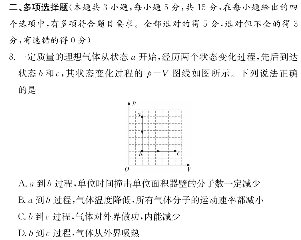 雅礼中学2027届高三月考物理试卷(一及详细答案-第18张图片-四季读书网 雅礼中学2027届高三月考物理试卷(一及详细答案-第18张图片-四季读书网