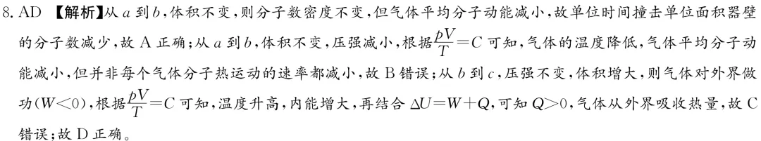 雅礼中学2027届高三月考物理试卷(一及详细答案-第19张图片-四季读书网 雅礼中学2027届高三月考物理试卷(一及详细答案-第19张图片-四季读书网