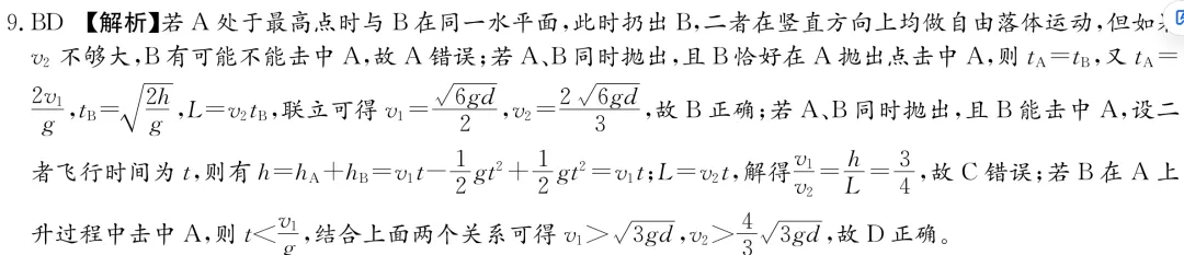雅礼中学2027届高三月考物理试卷(一及详细答案-第22张图片-四季读书网 雅礼中学2027届高三月考物理试卷(一及详细答案-第22张图片-四季读书网