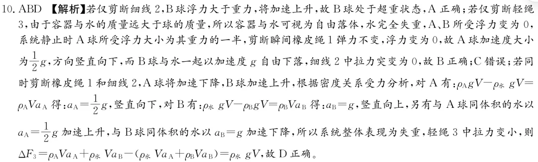 雅礼中学2027届高三月考物理试卷(一及详细答案-第24张图片-四季读书网 雅礼中学2027届高三月考物理试卷(一及详细答案-第24张图片-四季读书网