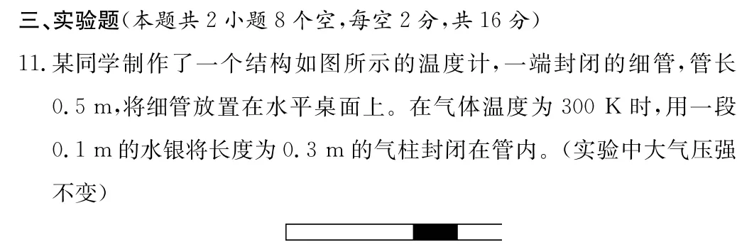 雅礼中学2027届高三月考物理试卷(一及详细答案-第25张图片-四季读书网 雅礼中学2027届高三月考物理试卷(一及详细答案-第25张图片-四季读书网