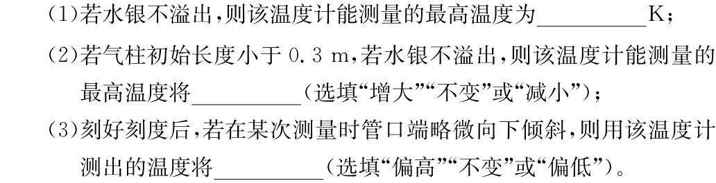 雅礼中学2027届高三月考物理试卷(一及详细答案-第26张图片-四季读书网 雅礼中学2027届高三月考物理试卷(一及详细答案-第26张图片-四季读书网