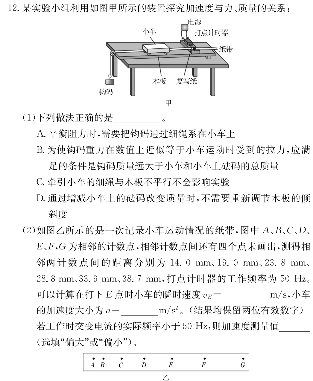 雅礼中学2027届高三月考物理试卷(一及详细答案-第28张图片-四季读书网 雅礼中学2027届高三月考物理试卷(一及详细答案-第28张图片-四季读书网