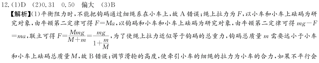 雅礼中学2027届高三月考物理试卷(一及详细答案-第30张图片-四季读书网 雅礼中学2027届高三月考物理试卷(一及详细答案-第30张图片-四季读书网