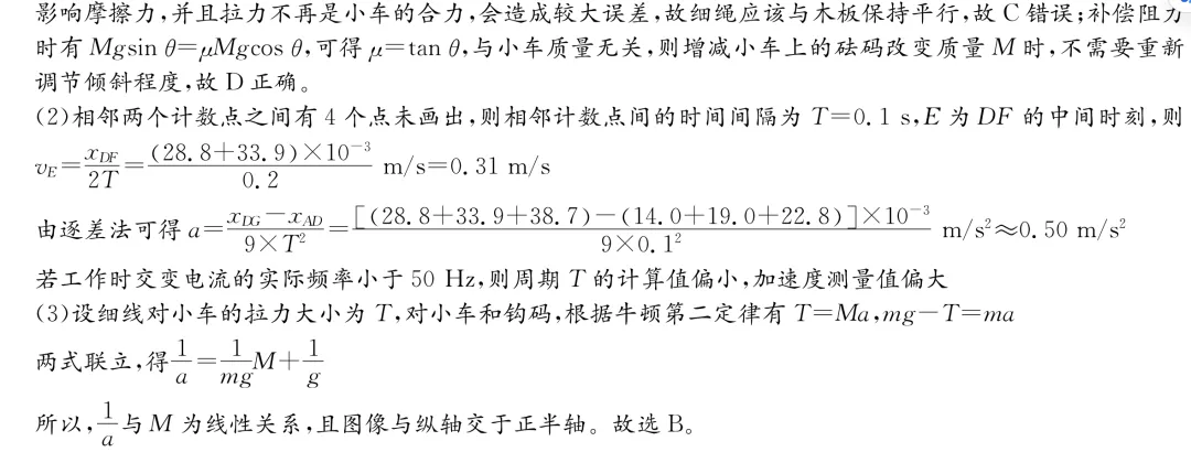 雅礼中学2027届高三月考物理试卷(一及详细答案-第31张图片-四季读书网 雅礼中学2027届高三月考物理试卷(一及详细答案-第31张图片-四季读书网