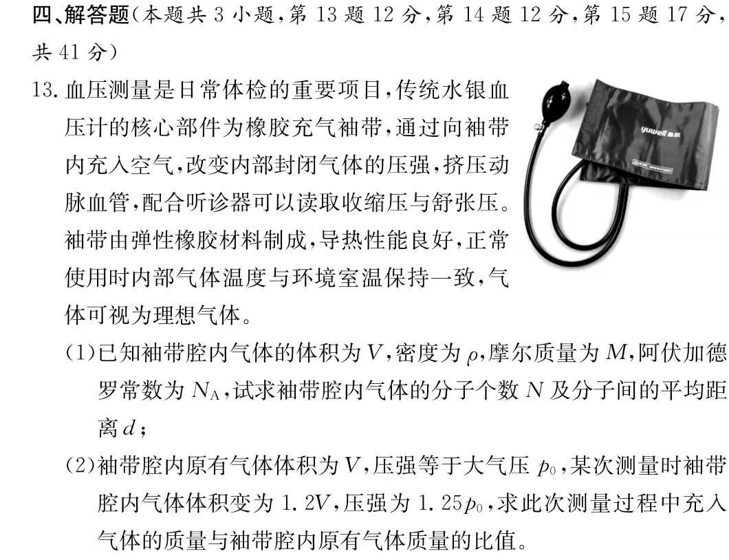 雅礼中学2027届高三月考物理试卷(一及详细答案-第32张图片-四季读书网 雅礼中学2027届高三月考物理试卷(一及详细答案-第32张图片-四季读书网