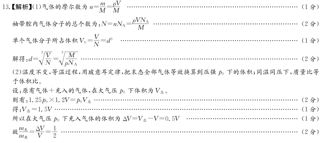 雅礼中学2027届高三月考物理试卷(一及详细答案-第33张图片-四季读书网 雅礼中学2027届高三月考物理试卷(一及详细答案-第33张图片-四季读书网