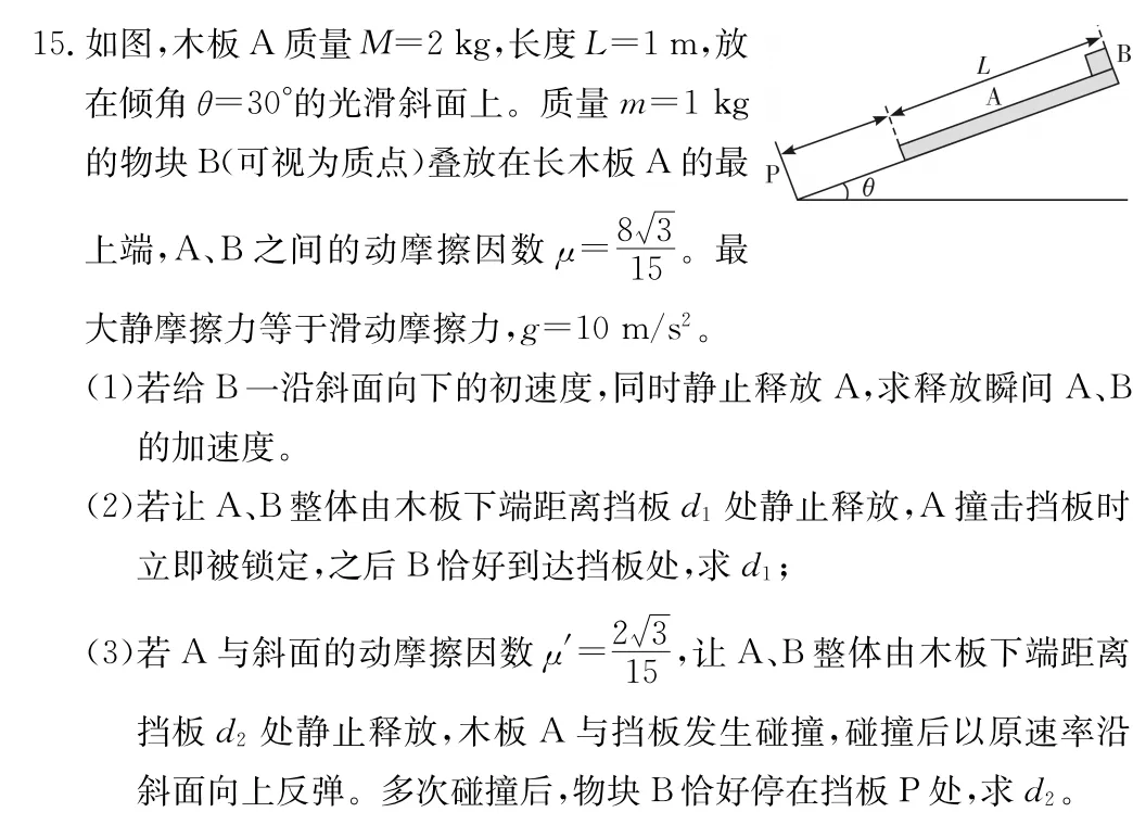 雅礼中学2027届高三月考物理试卷(一及详细答案-第36张图片-四季读书网 雅礼中学2027届高三月考物理试卷(一及详细答案-第36张图片-四季读书网