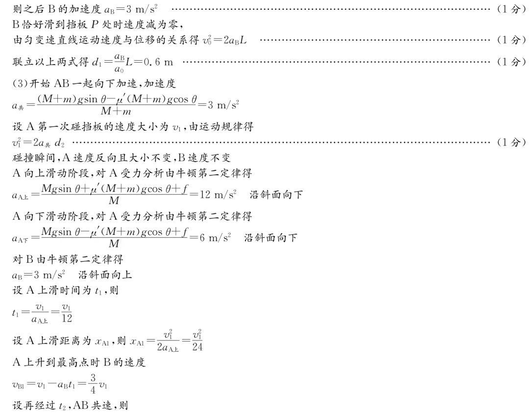 雅礼中学2027届高三月考物理试卷(一及详细答案-第38张图片-四季读书网 雅礼中学2027届高三月考物理试卷(一及详细答案-第38张图片-四季读书网