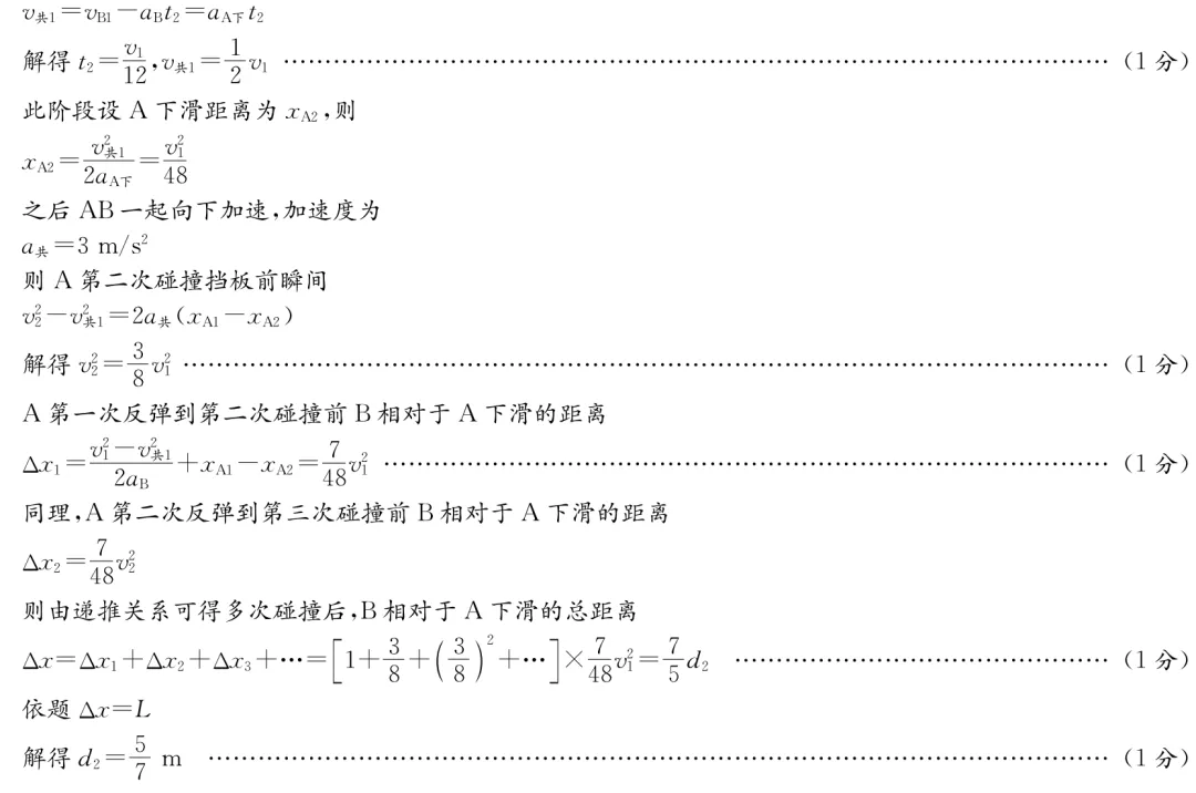 雅礼中学2027届高三月考物理试卷(一及详细答案-第39张图片-四季读书网 雅礼中学2027届高三月考物理试卷(一及详细答案-第39张图片-四季读书网