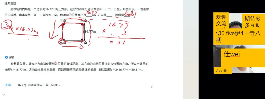 中考物理成绩较好,新高一的物理就能跟得上吗,某同学网课案例总结二,值得借鉴-第1张图片-四季读书网 中考物理成绩较好,新高一的物理就能跟得上吗,某同学网课案例总结二,值得借鉴-第1张图片-四季读书网