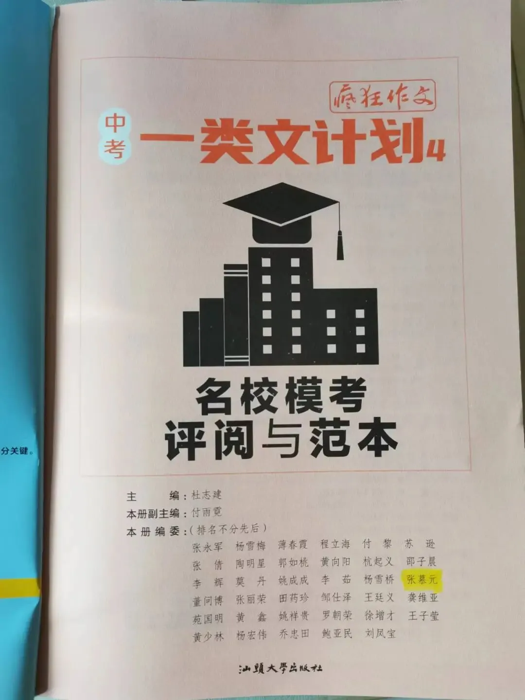 提高初中生中考语文阅读题答题分数的最有效方法-第6张图片-四季读书网 提高初中生中考语文阅读题答题分数的最有效方法-第6张图片-四季读书网
