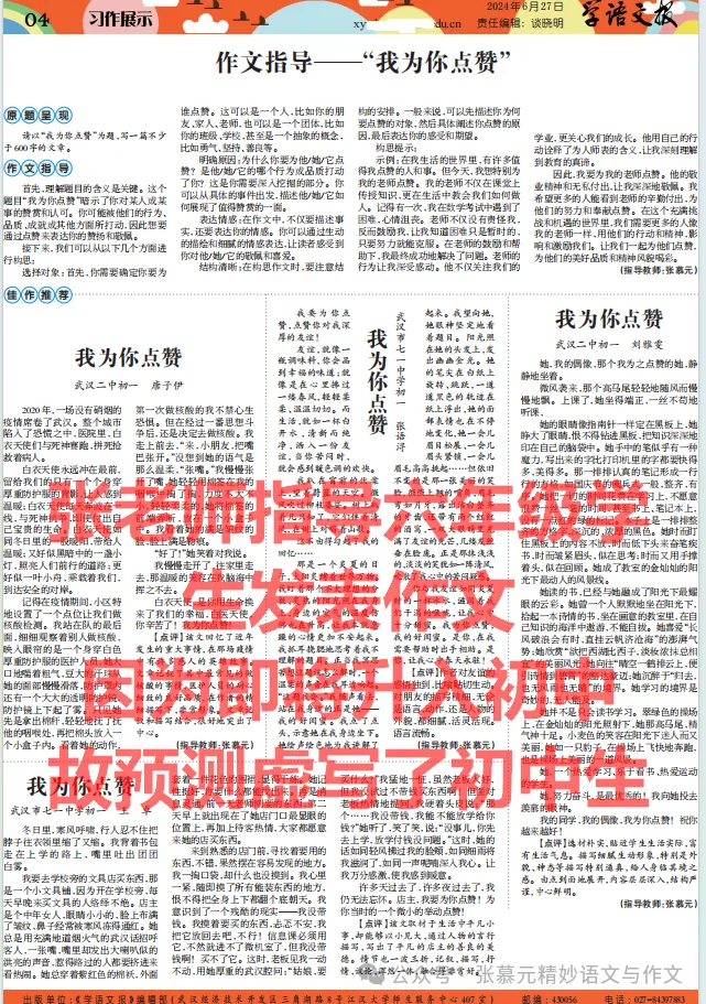 提高初中生中考语文阅读题答题分数的最有效方法-第7张图片-四季读书网 提高初中生中考语文阅读题答题分数的最有效方法-第7张图片-四季读书网