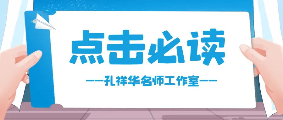 备战中考 | 2024—2026三年山东省省统考中考语文试题汇总(附参考答案)-第31张图片-四季读书网 备战中考 | 2024—2026三年山东省省统考中考语文试题汇总(附参考答案)-第31张图片-四季读书网