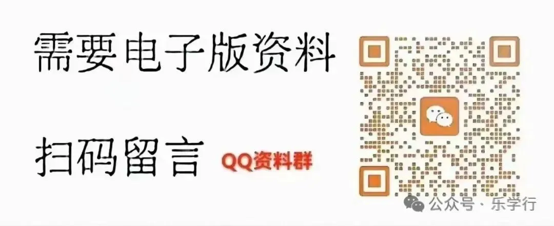 【高三】武汉二中2027届高三8月联考试卷+答案,QQ群里直接下载…-第1张图片-四季读书网 【高三】武汉二中2027届高三8月联考试卷+答案,QQ群里直接下载…-第1张图片-四季读书网