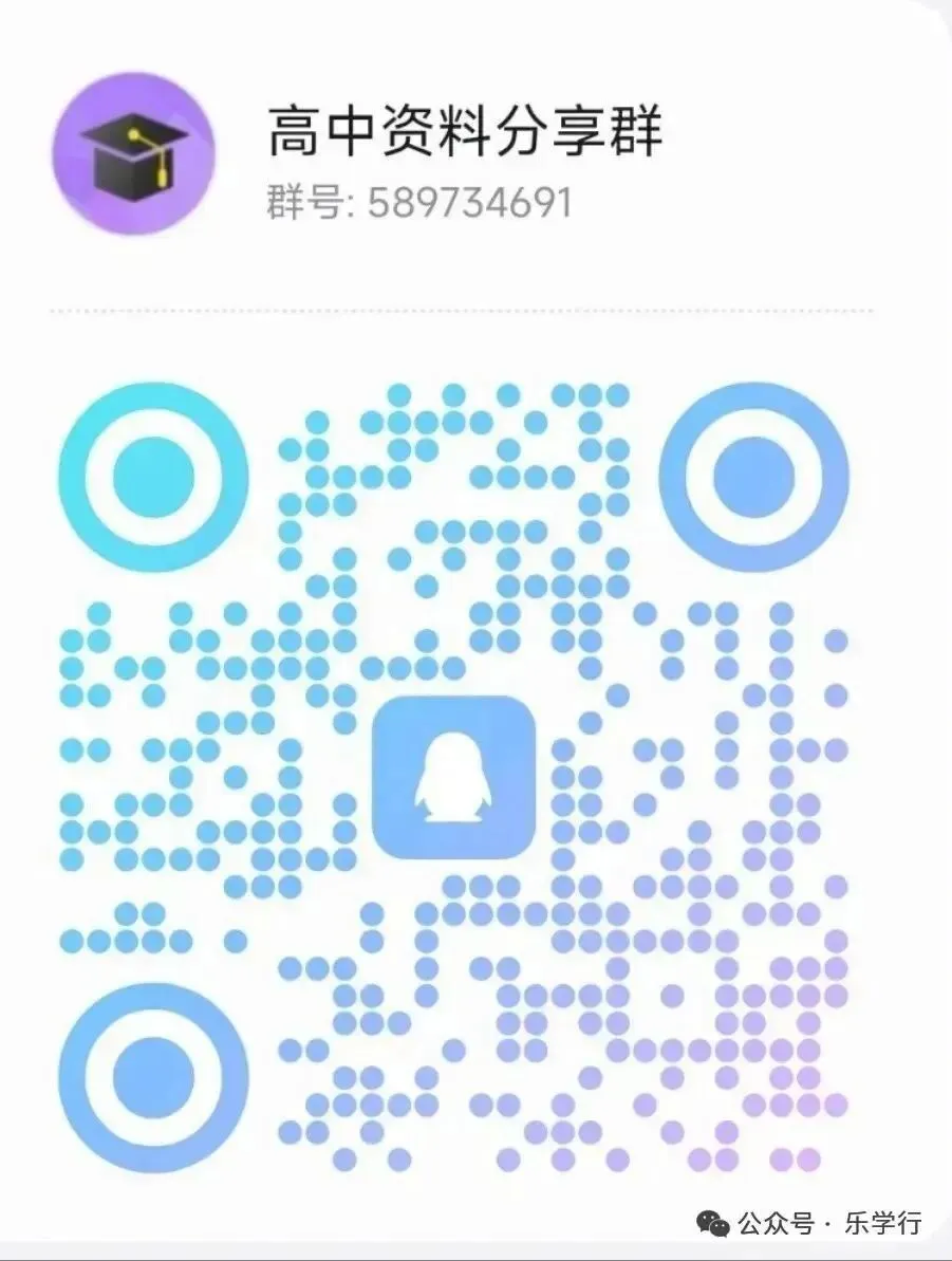 【高三】武汉二中2027届高三8月联考试卷+答案,QQ群里直接下载…-第3张图片-四季读书网 【高三】武汉二中2027届高三8月联考试卷+答案,QQ群里直接下载…-第3张图片-四季读书网