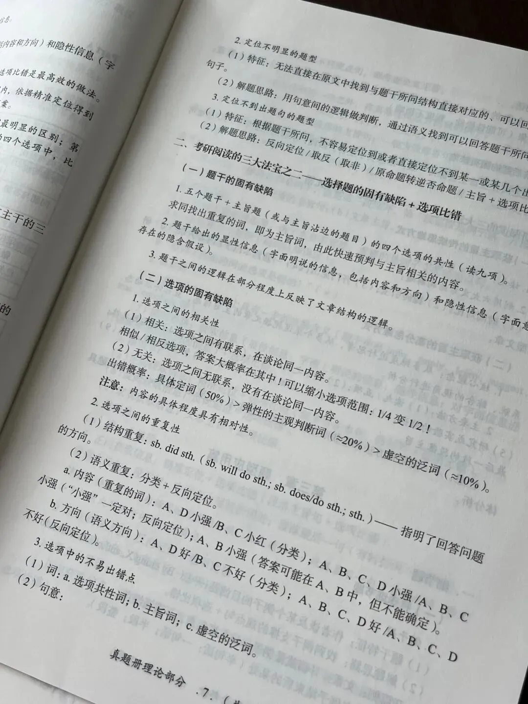 不同基础考研党,真题卷别盲目乱买!看看你属于哪一类-第1张图片-四季读书网