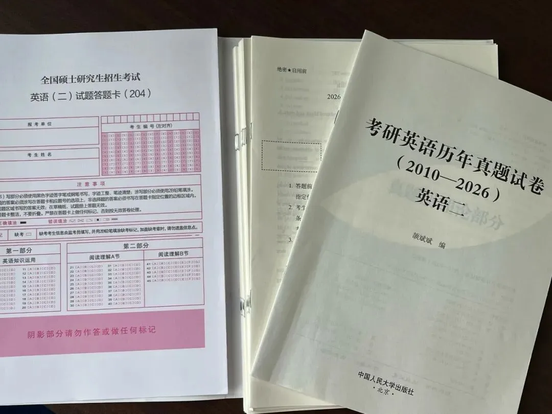 不同基础考研党,真题卷别盲目乱买!看看你属于哪一类-第2张图片-四季读书网