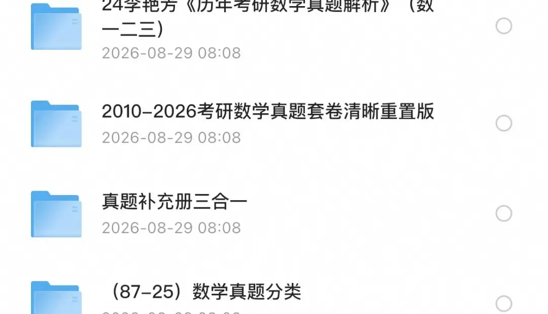 27考研数学真题三合一做题本(数一二三)-第1张图片-四季读书网 27考研数学真题三合一做题本(数一二三)-第1张图片-四季读书网