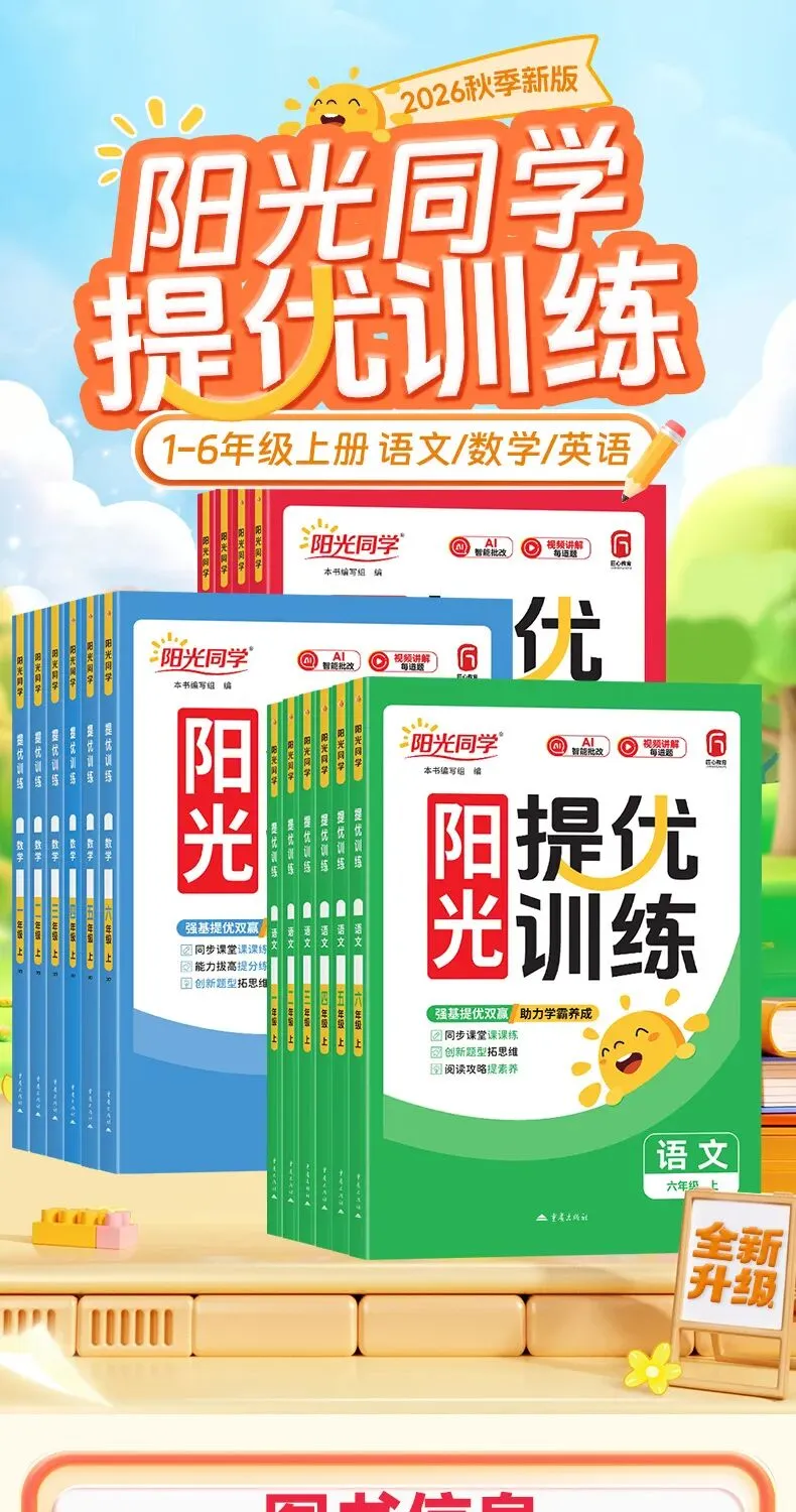 2027《中考数学·压轴题每日一题》100题(习题版+解析版)小学1-6年级上册语数英全科目,多版本可选,尖子生拔高! 配套视频精讲-第4张图片-四季读书网 2027《中考数学·压轴题每日一题》100题(习题版+解析版)小学1-6年级上册语数英全科目,多版本可选,尖子生拔高! 配套视频精讲-第4张图片-四季读书网