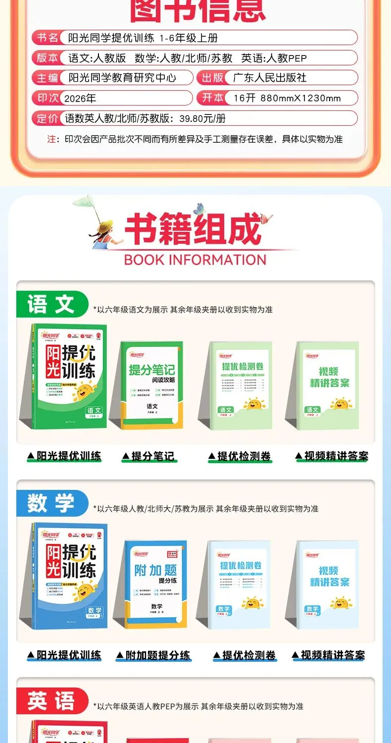 2027《中考数学·压轴题每日一题》100题(习题版+解析版)小学1-6年级上册语数英全科目,多版本可选,尖子生拔高! 配套视频精讲-第5张图片-四季读书网 2027《中考数学·压轴题每日一题》100题(习题版+解析版)小学1-6年级上册语数英全科目,多版本可选,尖子生拔高! 配套视频精讲-第5张图片-四季读书网