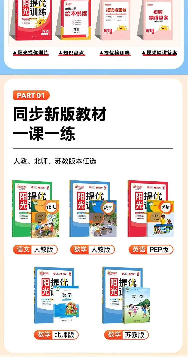 2027《中考数学·压轴题每日一题》100题(习题版+解析版)小学1-6年级上册语数英全科目,多版本可选,尖子生拔高! 配套视频精讲-第6张图片-四季读书网 2027《中考数学·压轴题每日一题》100题(习题版+解析版)小学1-6年级上册语数英全科目,多版本可选,尖子生拔高! 配套视频精讲-第6张图片-四季读书网