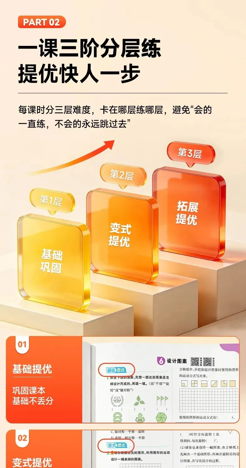 2027《中考数学·压轴题每日一题》100题(习题版+解析版)小学1-6年级上册语数英全科目,多版本可选,尖子生拔高! 配套视频精讲-第7张图片-四季读书网 2027《中考数学·压轴题每日一题》100题(习题版+解析版)小学1-6年级上册语数英全科目,多版本可选,尖子生拔高! 配套视频精讲-第7张图片-四季读书网