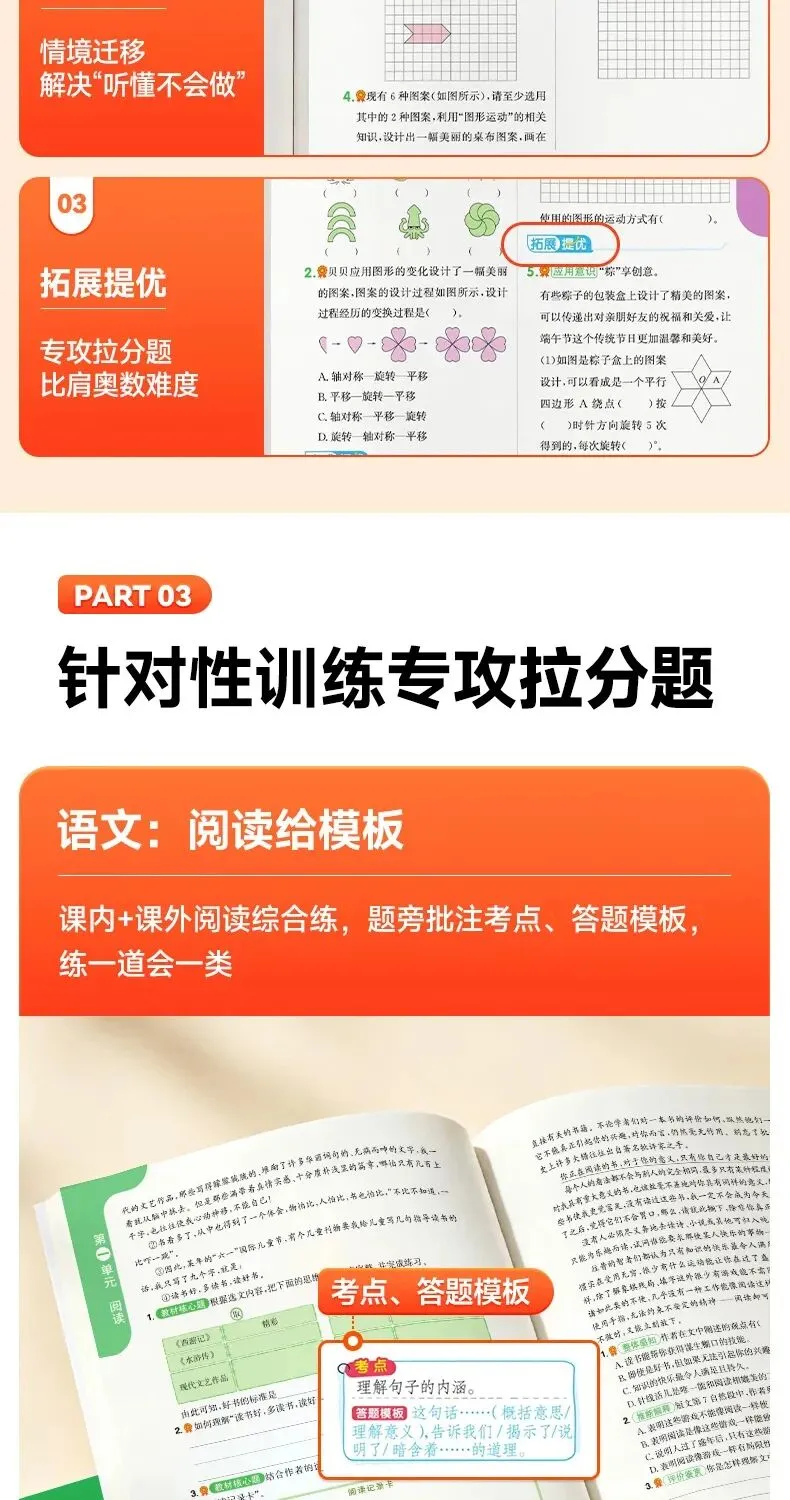 2027《中考数学·压轴题每日一题》100题(习题版+解析版)小学1-6年级上册语数英全科目,多版本可选,尖子生拔高! 配套视频精讲-第8张图片-四季读书网 2027《中考数学·压轴题每日一题》100题(习题版+解析版)小学1-6年级上册语数英全科目,多版本可选,尖子生拔高! 配套视频精讲-第8张图片-四季读书网