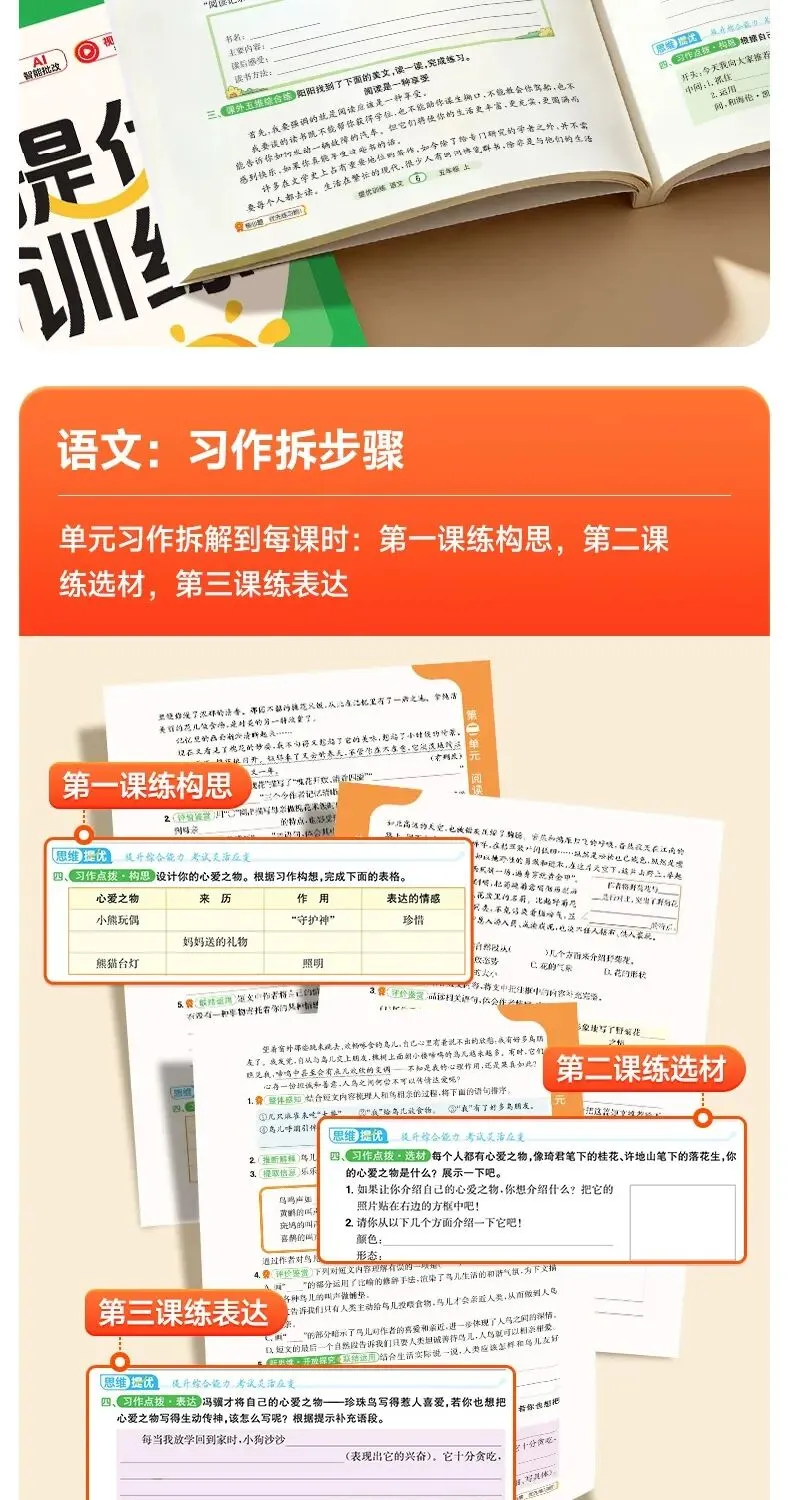 2027《中考数学·压轴题每日一题》100题(习题版+解析版)小学1-6年级上册语数英全科目,多版本可选,尖子生拔高! 配套视频精讲-第9张图片-四季读书网 2027《中考数学·压轴题每日一题》100题(习题版+解析版)小学1-6年级上册语数英全科目,多版本可选,尖子生拔高! 配套视频精讲-第9张图片-四季读书网