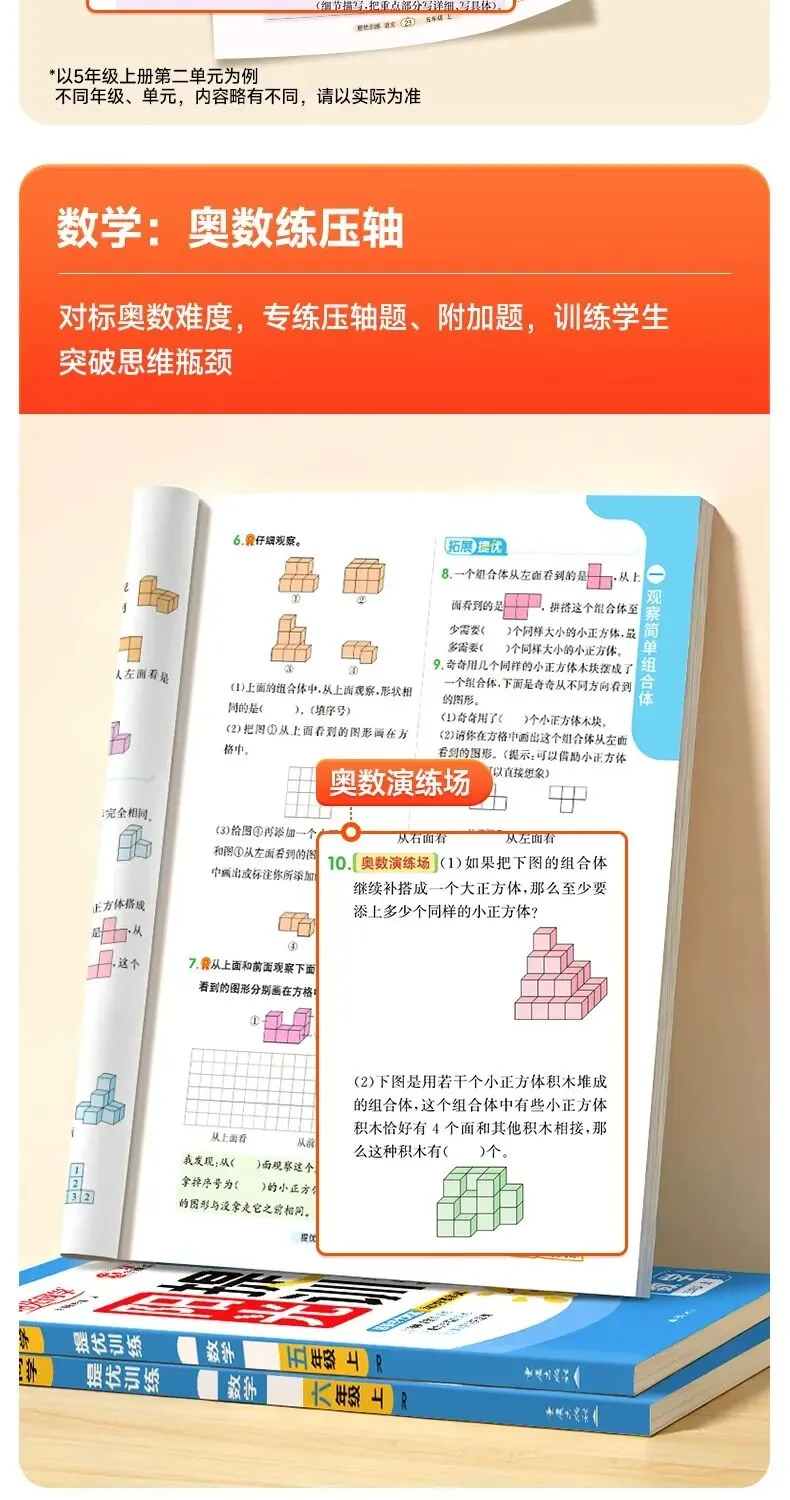 2027《中考数学·压轴题每日一题》100题(习题版+解析版)小学1-6年级上册语数英全科目,多版本可选,尖子生拔高! 配套视频精讲-第10张图片-四季读书网 2027《中考数学·压轴题每日一题》100题(习题版+解析版)小学1-6年级上册语数英全科目,多版本可选,尖子生拔高! 配套视频精讲-第10张图片-四季读书网