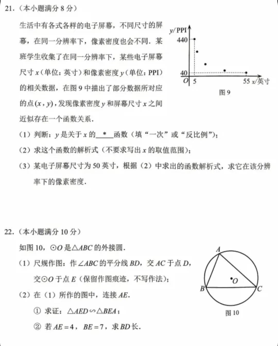 首发!26年广州中考数学真题出炉-第6张图片-四季读书网