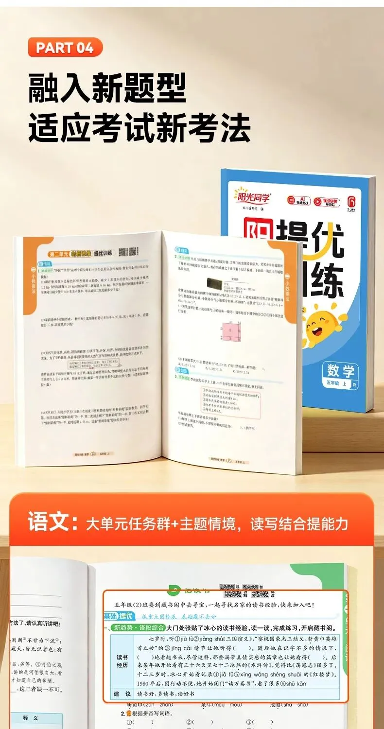 2027《中考数学·压轴题每日一题》100题(习题版+解析版)小学1-6年级上册语数英全科目,多版本可选,尖子生拔高! 配套视频精讲-第11张图片-四季读书网 2027《中考数学·压轴题每日一题》100题(习题版+解析版)小学1-6年级上册语数英全科目,多版本可选,尖子生拔高! 配套视频精讲-第11张图片-四季读书网