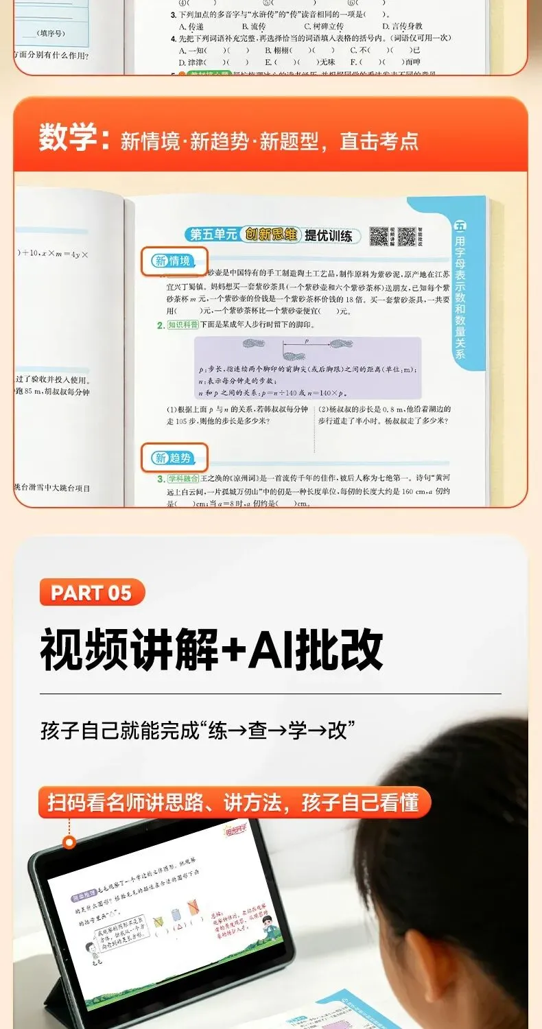 2027《中考数学·压轴题每日一题》100题(习题版+解析版)小学1-6年级上册语数英全科目,多版本可选,尖子生拔高! 配套视频精讲-第12张图片-四季读书网 2027《中考数学·压轴题每日一题》100题(习题版+解析版)小学1-6年级上册语数英全科目,多版本可选,尖子生拔高! 配套视频精讲-第12张图片-四季读书网