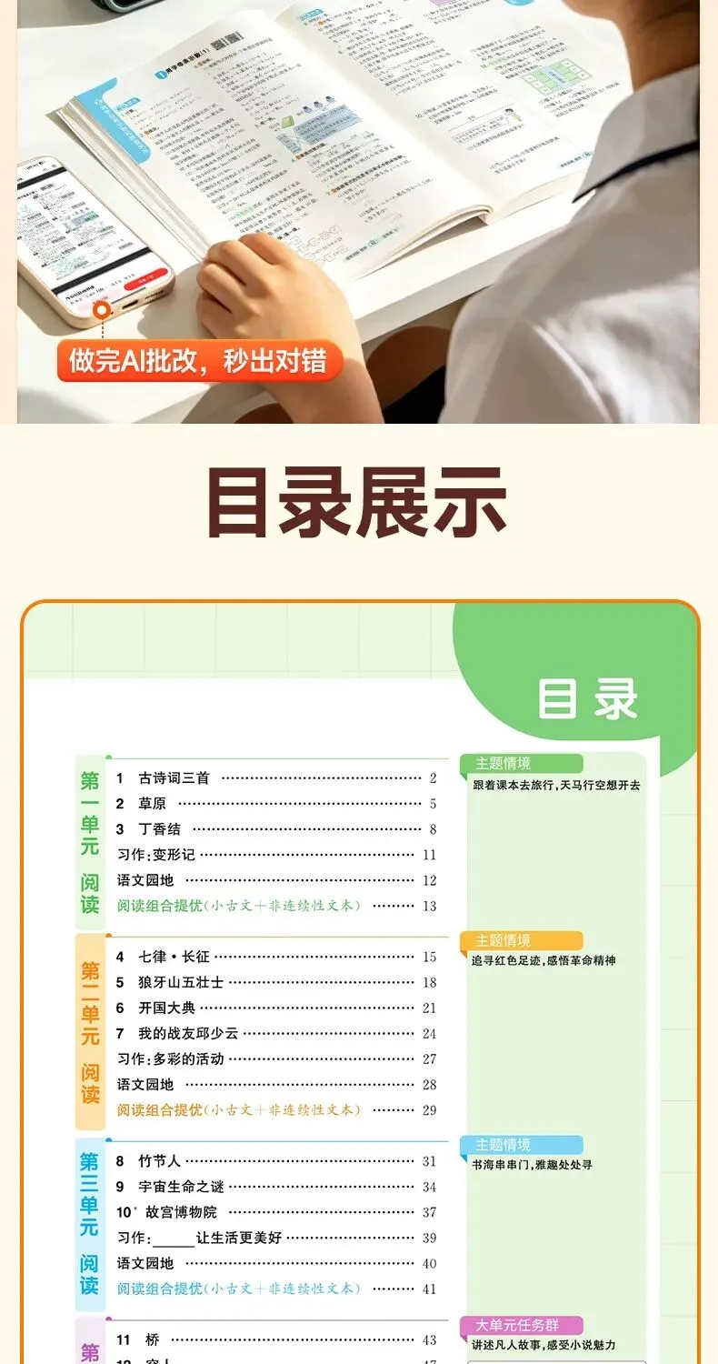 2027《中考数学·压轴题每日一题》100题(习题版+解析版)小学1-6年级上册语数英全科目,多版本可选,尖子生拔高! 配套视频精讲-第13张图片-四季读书网 2027《中考数学·压轴题每日一题》100题(习题版+解析版)小学1-6年级上册语数英全科目,多版本可选,尖子生拔高! 配套视频精讲-第13张图片-四季读书网
